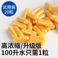 20粒袋装(买2赠1 买3赠2) 鱼缸硝化细菌胶囊消化细硝化菌王增强水质用品净水剂澄清清澈水质