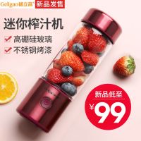 新款樱桃红 充电榨汁机 电动便携式家用小型水果汁豆浆榨汁机杯多功能