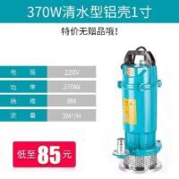370W清水泵铝壳1寸(无赠品) 潜水泵家用220v污水泵小型化粪池抽粪抽水泵井水农用抽水机高扬程