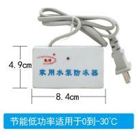 小号防冻器 水泵防冻器 冬季家用自吸泵/喷射泵/泵、叶轮泵防冻解冻