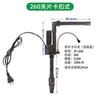 夹片卡扣 260(4W)适合240 鱼缸过滤器三合一增氧潜水泵超静音上循环多功能小型抽水机