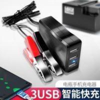 电瓶手机USB充电器12V24伏转换5V多功能通用型摩托车车载快充接头 电瓶手机USB充电器12V24伏转换5V多功能通