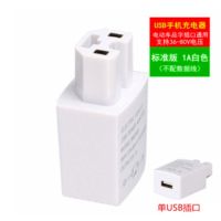 白色1A充电器 电动车手机充电器快充电动电瓶车电车USB充电宝充电转换插头智能