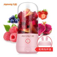 九阳LC-38粉色(充电款) 榨汁机便捷式全自动家用多功能小型迷你学生果汁榨汁杯料理机