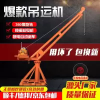 200公斤配重钢管 吊机家用起重机小型电动升降提升机上料机1吨建筑装修卷扬机220v