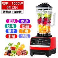 普通款 德国多功能无渣豆浆机榨汁机破壁机家用小型研磨辅食机搅拌料理机