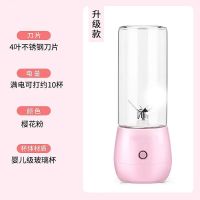 樱花粉 [升级款单杯]四叶刀+玻璃杯 榨汁机家用小型便携式水果电动榨汁杯全自动迷你多功能炸果汁机