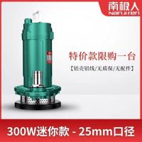 300W清水1寸3米线 裸机 潜水泵220V家用小型污水泵抽水机排污抽粪农用高扬程深井水泵灌溉