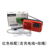 红色 标配 S1 便携式充电老人TF插卡音响带收音机功能音乐播放器