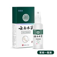 脚气喷剂一瓶装 去脚气喷剂脚痒水泡脱皮糜烂治脚气烂脚丫脱皮去除脚气脚臭脚汗