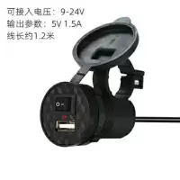 3104 通用12V摩托车USB手机充电器60V72V电瓶电动车载车充
