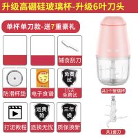 粉色-1套刀片+1个玻璃杯 宝宝辅食机婴儿料理棒家用电动小型迷你榨果汁搅拌米糊打蛋绞肉机