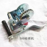 500磅裸机(无绳钩) 小吊机家用手摇绞盘手动提升机小型升降机卷扬机牵引绞车自锁葫芦