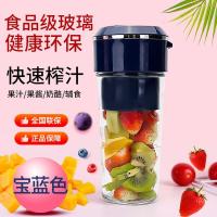 K9普通款 蓝色 便携式榨汁机家用水果小型充电迷你炸果汁机电动学生榨汁杯