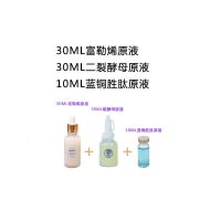 3种原液单卖 电动专喷精华乳液原液抗皱防老提拉祛斑设备补水纳米喷雾注氧仪器