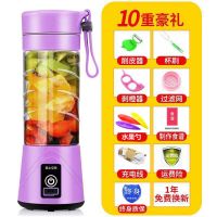 紫色 4刀塑料杯身 充电式便携榨汁机电动迷你水果榨汁杯豆浆奶昔家用料理多功能小型
