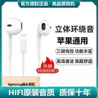 高品质原装音效耳机 适用iPhone6/6P[圆头] 适用苹果耳机有线iPhone13/X/12手机11入耳式i7/XS
