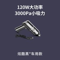 [插电款车用]小吸力3000pa 车载吸尘器车用无线充电汽车家用床上手持小型室内大功率吸力强力