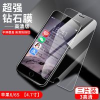 苹果6/6s[4.7寸] 半屏玻璃[强化防指纹]高清版*3片 苹果x钢化膜12/13/xr/xsmax全屏iPhone1