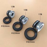103-12 石墨陶瓷(外径26) 10套装 机械密封103-12/14/17自吸泵水封轴封家用水泵密封圈陶瓷石墨特价
