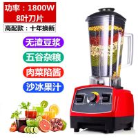 高配款[1800W]质保十年 多功能榨汁机破壁机家用无渣豆浆机小型辅食研磨机料理机搅拌机