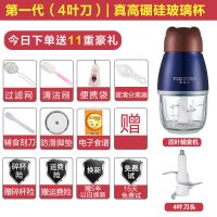4叶刀+宝蓝色+十年质保+豪礼 1套刀头+1个高硼玻璃杯 宝宝辅食机打泥机婴儿家用料理机多功能小型搅拌机迷你果汁绞肉机