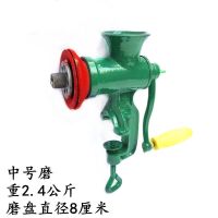 中磨 家用手摇铸铁绞磨机手动磨粉机小型粉碎机磨面机绞肉机研磨器