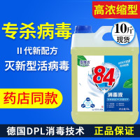 英普消毒液林氏加强84消毒液大桶装10斤含氯家用消毒水衣物漂