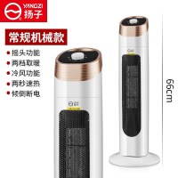 66厘米机械款-高档白+静音省电 扬子暖风机冷暖两用家用立式取暖器大面积卧室速热省电暖器小空调