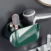 壁挂吹风机架 梵高绿 吹风机置物架支架免打孔收纳架卫生间风筒架电吹风吹风筒挂架架子