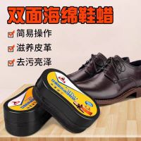 2个八字形鞋蜡 修鞋匠海绵鞋蜡 鞋擦鞋刷 双面无海绵鞋蜡上光护理