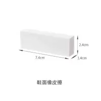 白色 鞋用橡皮擦 球鞋绒面鞋去污擦鞋神器麂皮橡皮擦鞋刷专用翻毛皮鹿皮清洁