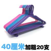 精品[深色] [儿童]29厘米--10支 成人衣架子晒衣服加厚衣架子加粗衣架挂钩衣服撑子晾衣架衣服架子