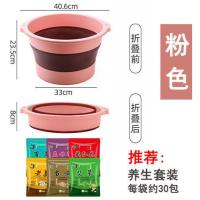 pp+硅胶+可折叠[粉色]. 无盆-30包[艾草/老姜/藏红花] 家用可折叠泡脚桶洗脚盆学生宿舍足浴盆养生按摩泡脚盆四季
