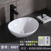 6007 单盆+下水器 工厂直销家用洗手盆单盆陶瓷椭圆形长方阳台卫生间大小尺寸洗脸盆