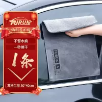 苏格兰灰30*40cm 单条 汽车洗车毛巾专用加厚吸水不掉毛鹿皮内饰大号麂皮抹布用品擦车巾