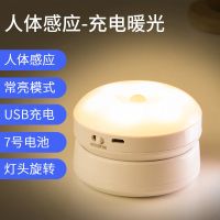升级人体感应-充电暖光 智能人体感应小夜灯卧室床头充电光控不插电喂奶灯电池节能照明灯