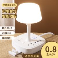 0.8米(手机支架) 方灯配件无灯无位[插头线] LED护眼多功能台灯插座学习床头夜灯插头转换器卧室灯USB充电排插