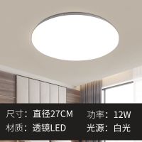 全白 直径27cm12w白光 纤薄圆形LED吸顶灯简约现代餐厅卧室灯具家用书房灯阳台过道灯饰