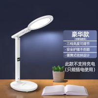 豪华款+插电使用 台灯护眼学习LED可充电插电学生宿舍读写灯儿童保视力卧室床头灯