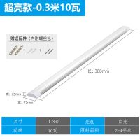 超亮款-0.3米10瓦[双排灯珠] LED长条灯家用日光灯三防净化灯超量条形节能吸顶灯条一体化灯管