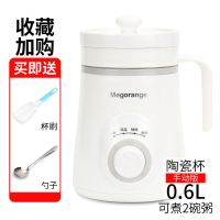手动版养生杯白色0.6L(6号) 迷你养生杯智能电炖锅办公小炖盅煲汤锅家用宿舍煮粥神器1-2人