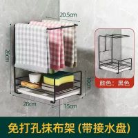 [多功能抹布置物架]曜石黑 升级款 抹布架厨房水槽置物架家用台面壁挂收纳神器洗碗布架子毛巾沥水架