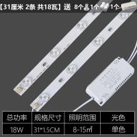 单色白光 31厘米2条 led吸顶灯灯芯改造灯板灯带灯盘灯条灯泡长条节能透镜贴片光源