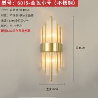 金色小号-三色光 轻奢壁灯客厅背景墙壁灯现代简约不锈钢过道走廊灯卧室床头壁灯