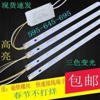 三色变光+驱动 64.5cm1条/10w led灯条64cm长条灯板69cm三色变光led客厅水晶灯光源灯带高亮贴片