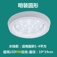 圆形9W20CM白光--水珠款 LED吸顶灯明装厨房灯具厨卫灯卫生间洗手间灯防水防雾厕所浴室灯