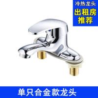 单龙头(不含管) A款合金龙头 全铜面盆水龙头单把双孔三孔洗脸盆冷热龙头洗手盆台盆龙头
