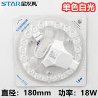 18W单色白光 星发现led灯贴吸顶灯光源圆形灯板模组改造贴片灯18W24W36W灯芯