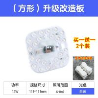 超亮12W单色白光 不要(1个装) 超亮LED吸顶灯光源灯芯方形灯盘家用带磁铁改造灯板磁吸节能灯管